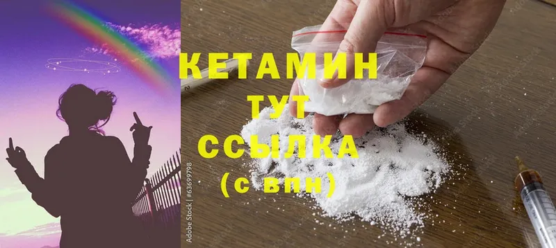 мега ТОР  Воронеж  Кетамин ketamine 