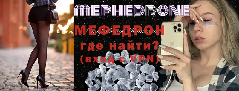 МЯУ-МЯУ VHQ  гидра как зайти  сайты даркнета формула  где можно купить наркотик  Воронеж 