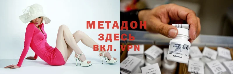 omg зеркало  Воронеж  Метадон methadone 