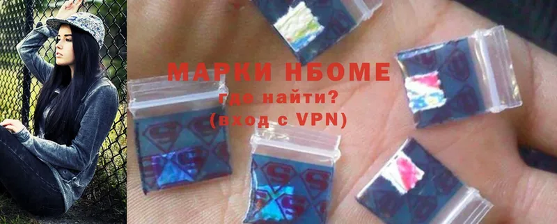 Марки 25I-NBOMe 1,5мг  Воронеж 